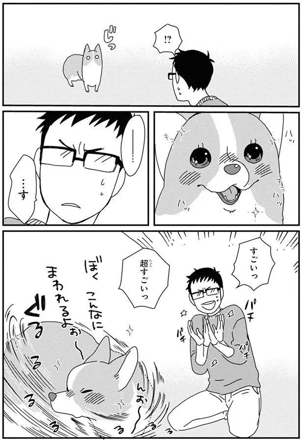 『あしょんでよッ3～7』 15726853.webp