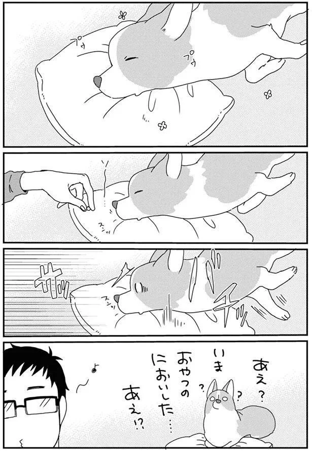 『あしょんでよッ3～7』 15726870.webp