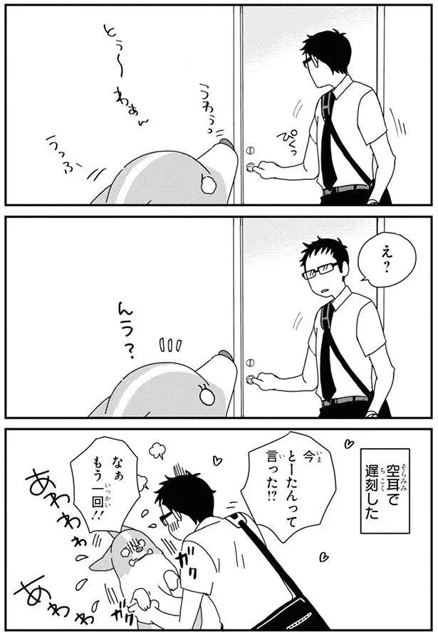 『あしょんでよッ3～7』 15726909.webp