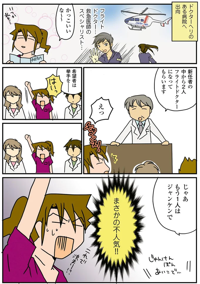 『腐女医の医者道！』1～4 15729709.webp