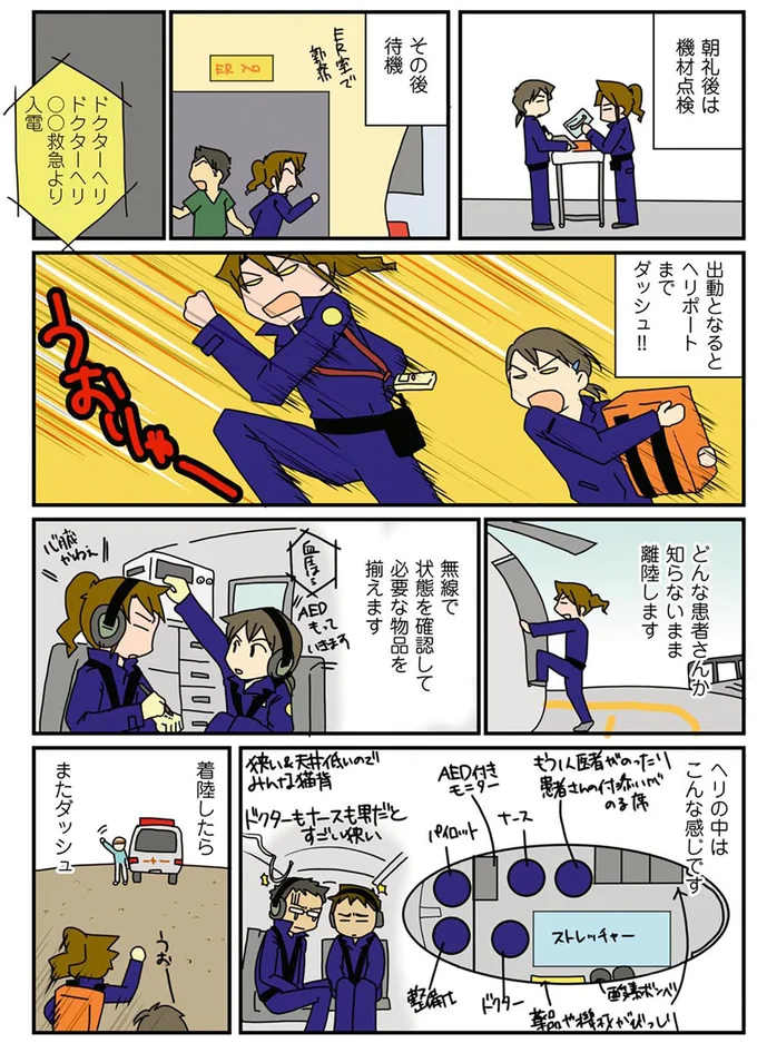 『腐女医の医者道！』1～4 15729719.webp