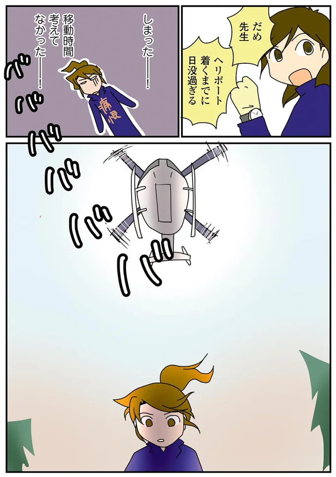 『腐女医の医者道！』1～4 15729923.webp