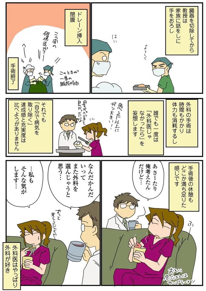 『腐女医の医者道！』1～4 15729978.webp