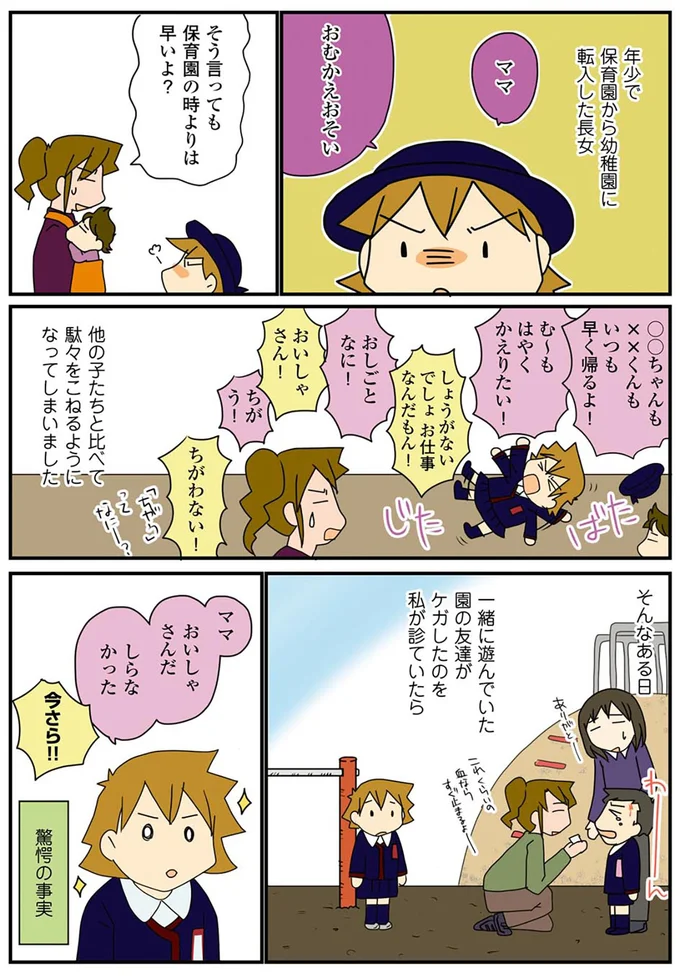 『腐女医の医者道！』1～4 15730014.webp