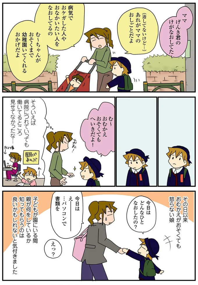 『腐女医の医者道！』1～4 15730015.webp