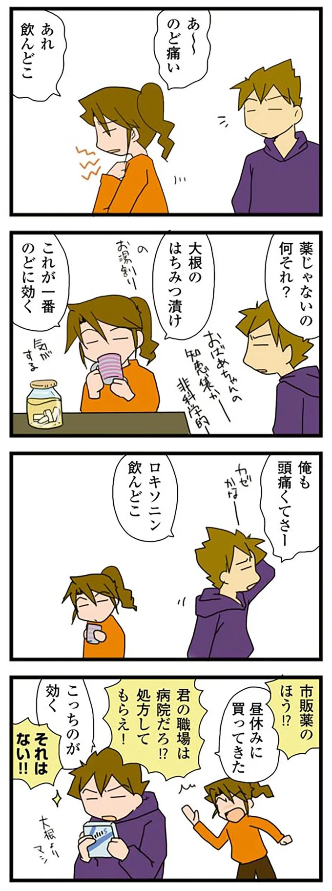 『腐女医の医者道！』1～4 15730071.webp