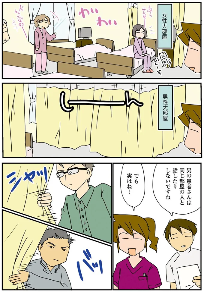 『腐女医の医者道！』1～4 15730194.webp