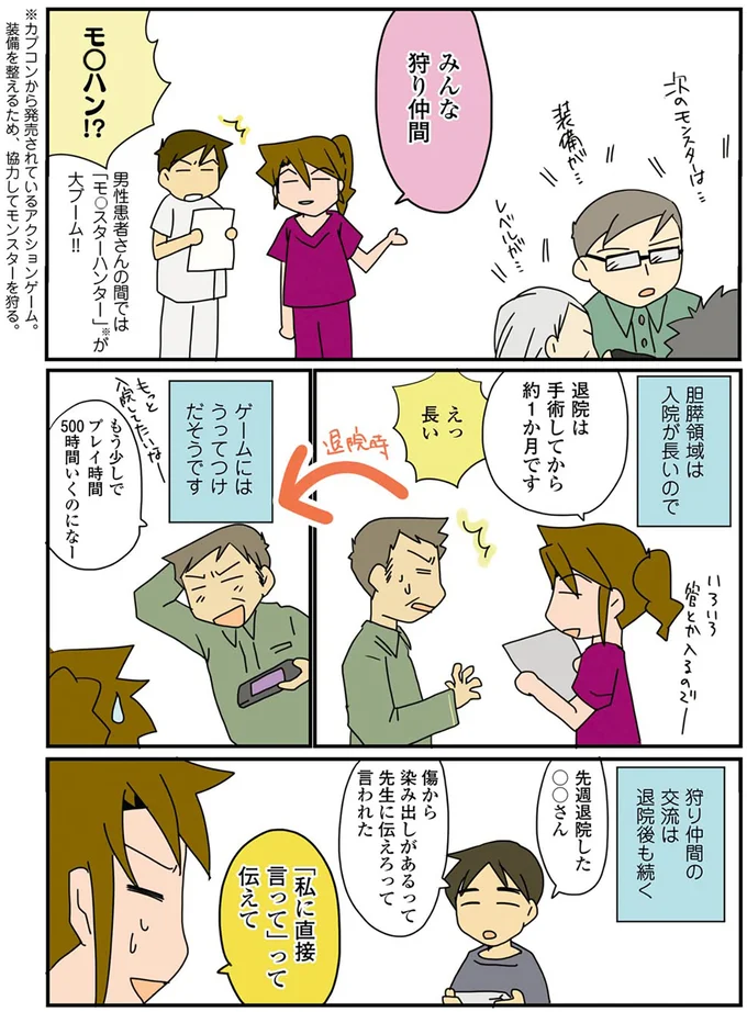 『腐女医の医者道！』1～4 15730195.webp