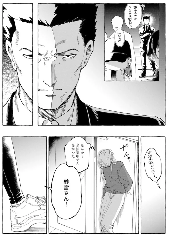 『鬼売れアイドルが今日も私を推してくる』 15731302.webp