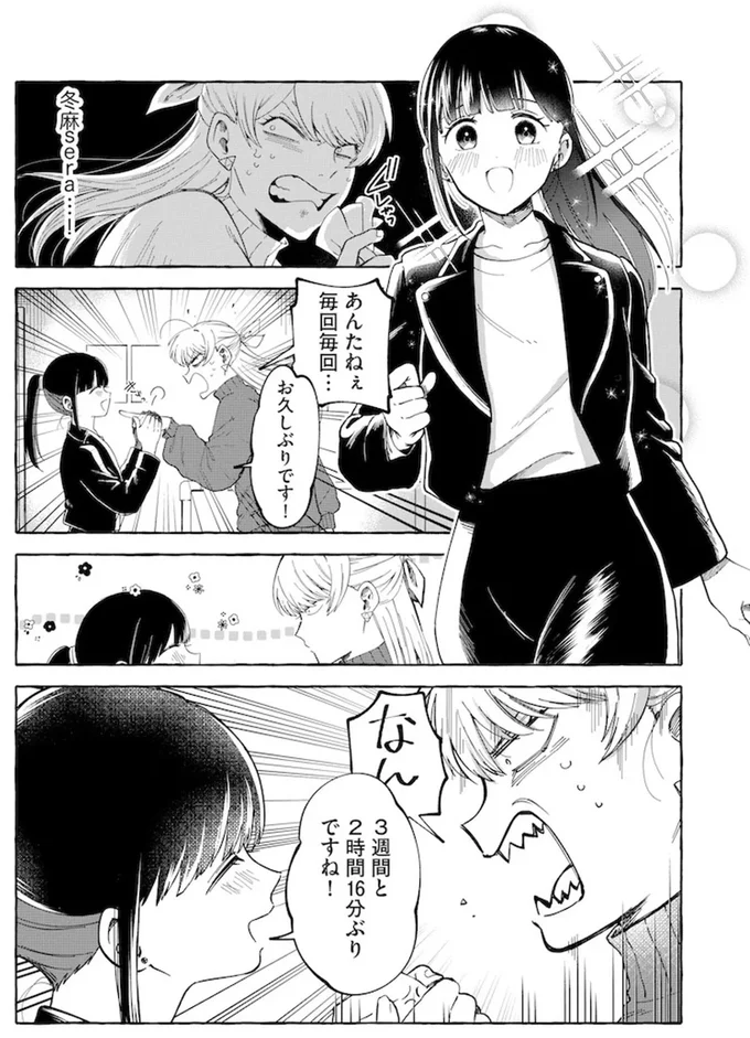 『鬼売れアイドルが今日も私を推してくる』 15731303.webp