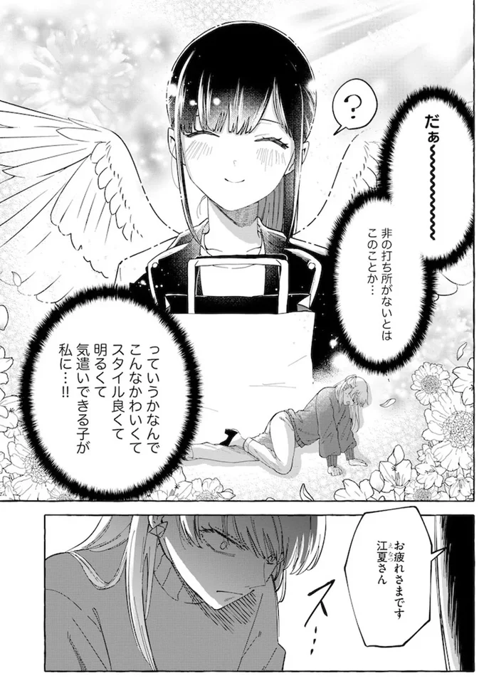 『鬼売れアイドルが今日も私を推してくる』 15731306.webp