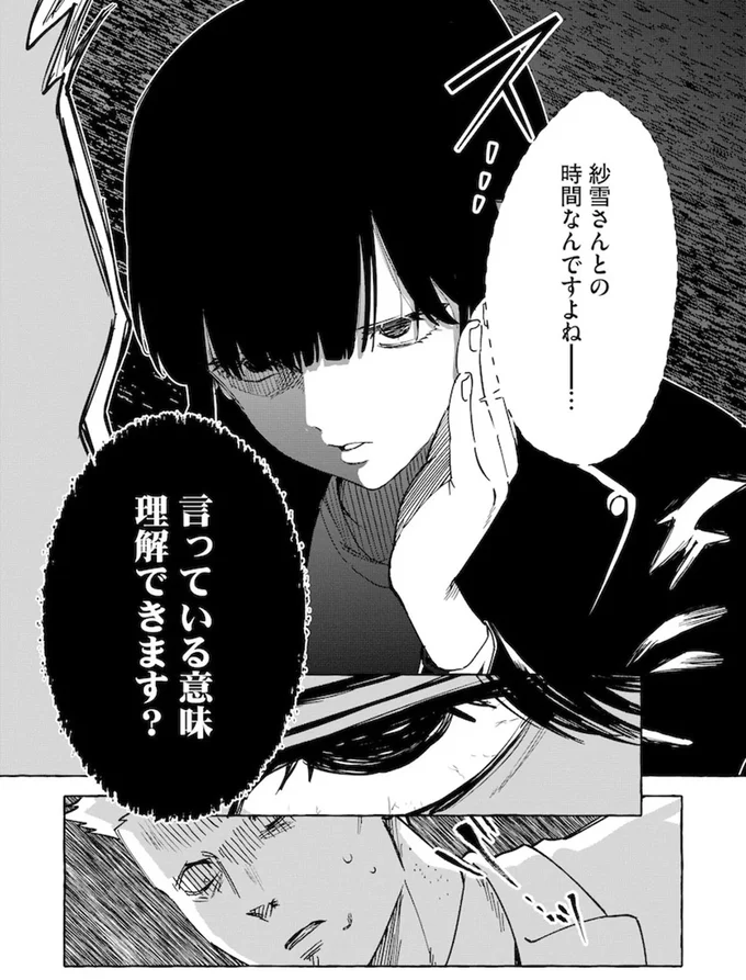 『鬼売れアイドルが今日も私を推してくる』 15731310.webp