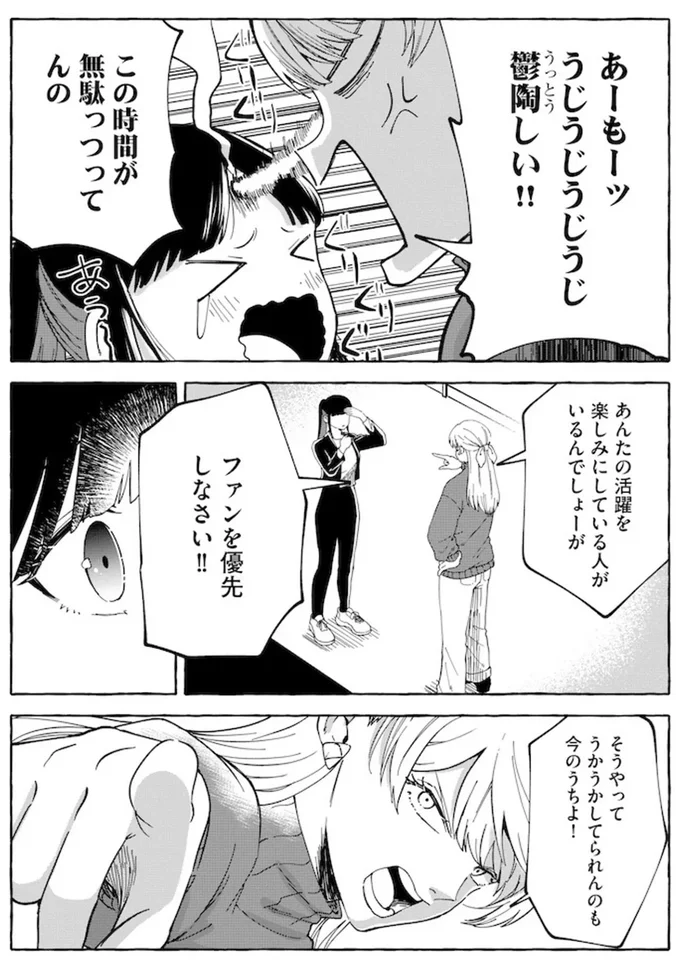 『鬼売れアイドルが今日も私を推してくる』 15731334.webp