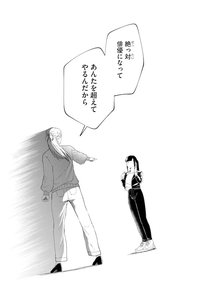 『鬼売れアイドルが今日も私を推してくる』 15731336.webp