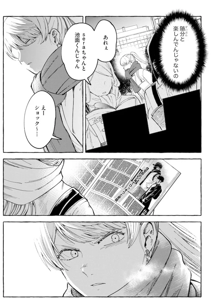 『鬼売れアイドルが今日も私を推してくる』 15731364.webp