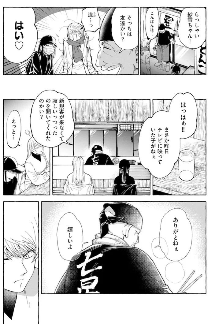 『鬼売れアイドルが今日も私を推してくる』 15731653.webp