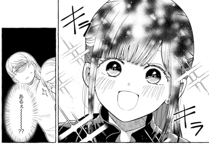 「私のラジオでお店の宣伝させてくれない？」売れないアイドルが人肌脱ぐ／鬼売れアイドルが今日も私を推してくる