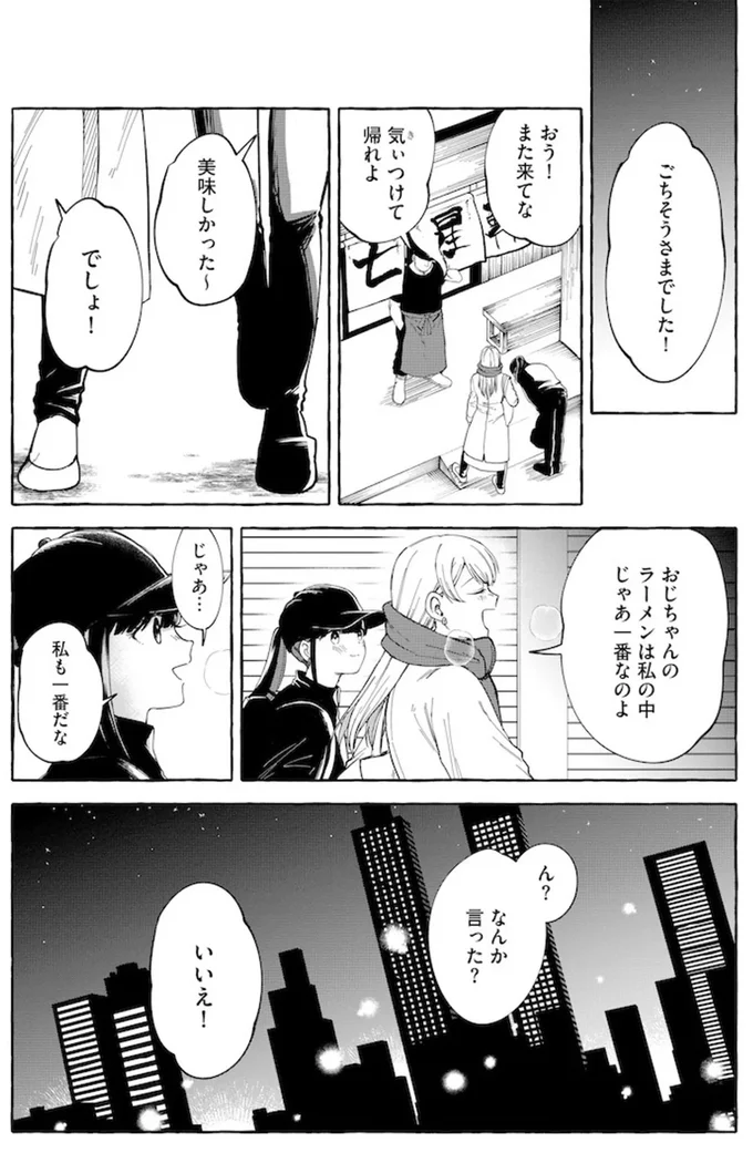 『鬼売れアイドルが今日も私を推してくる』 15731707.webp