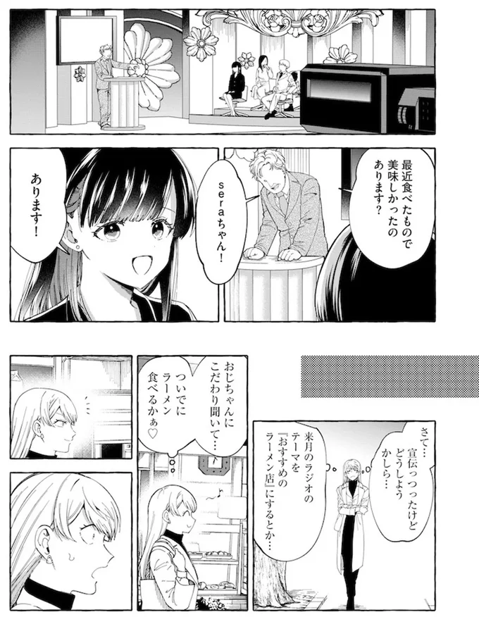 『鬼売れアイドルが今日も私を推してくる』 15731708.webp