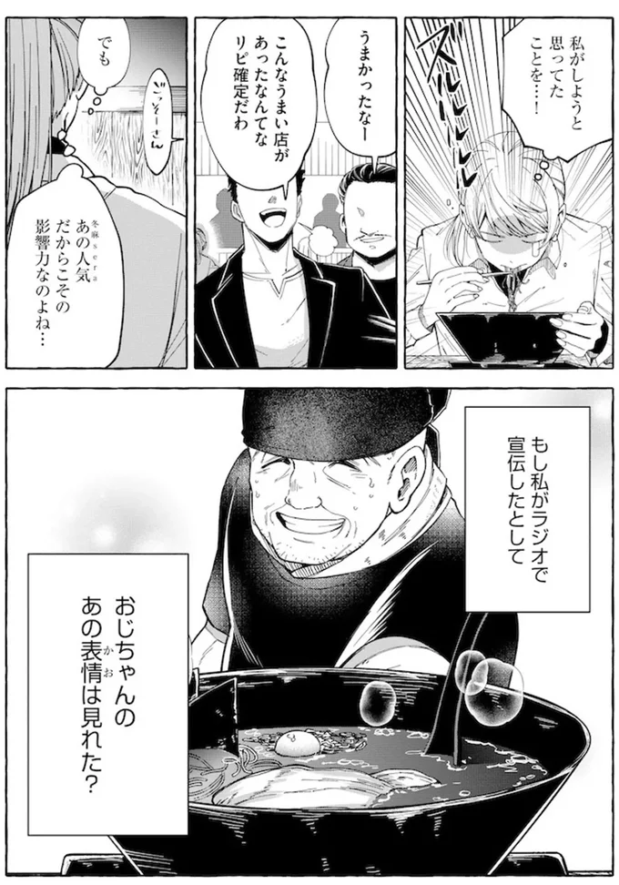 『鬼売れアイドルが今日も私を推してくる』 15731711.webp