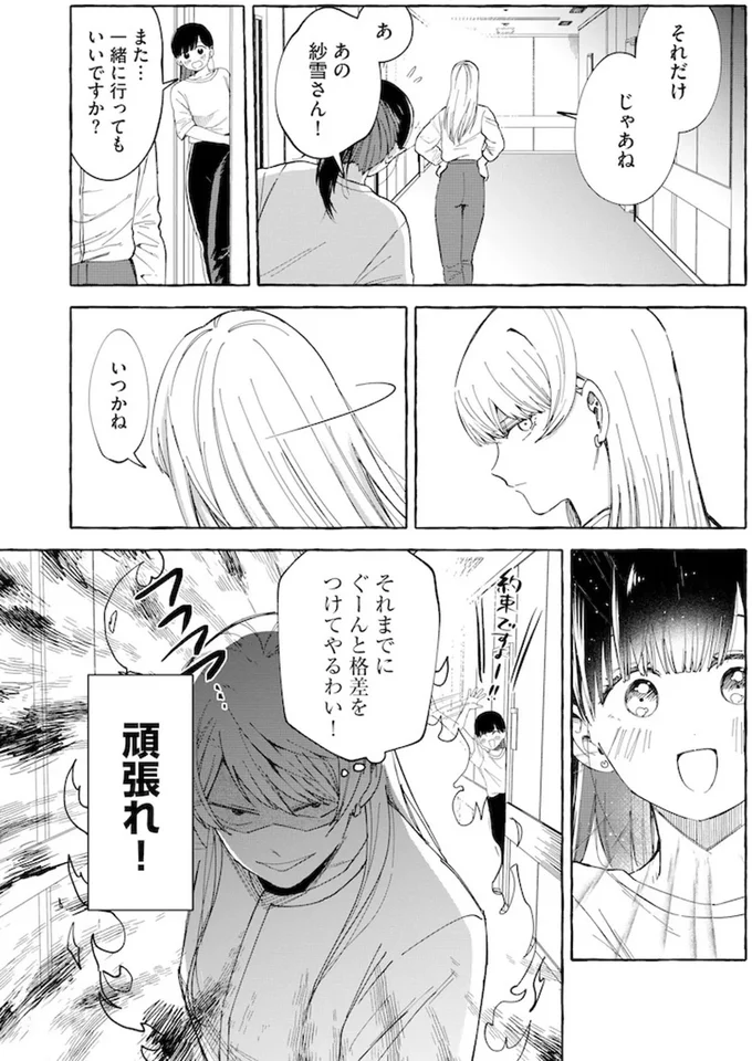 『鬼売れアイドルが今日も私を推してくる』 15731714.webp