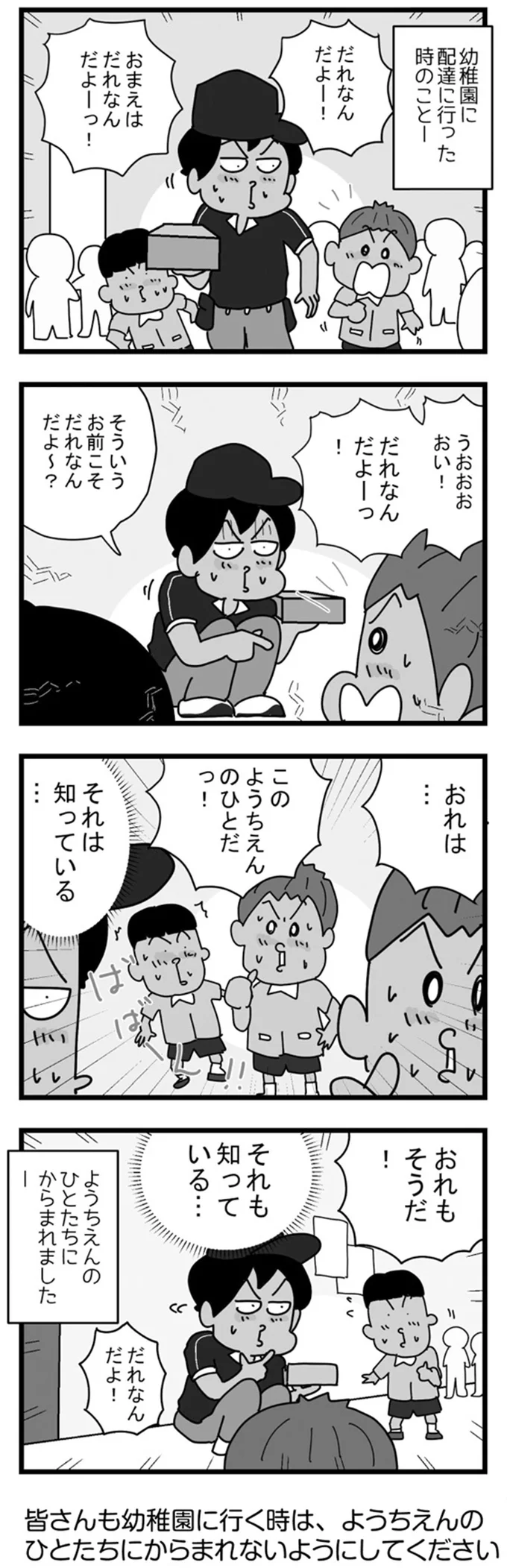 『リアル宅配便日記...毎日こんなことが起こってます!!』 15738425.webp