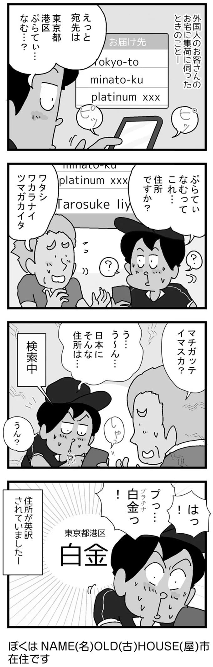 『リアル宅配便日記...毎日こんなことが起こってます!!』 15738446.webp