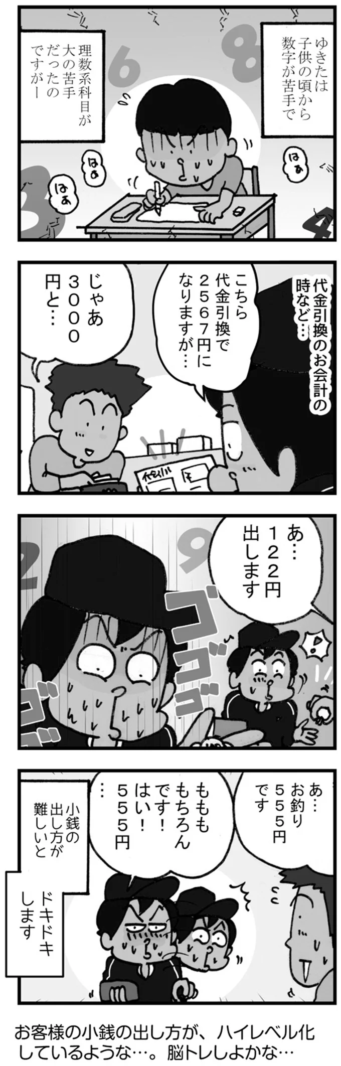 『リアル宅配便日記...毎日こんなことが起こってます!!』 15738552.webp