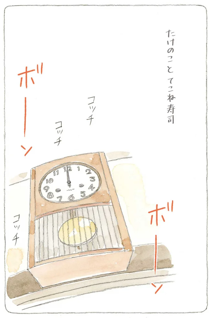 『ねことじいちゃん』6～11 15743773.webp