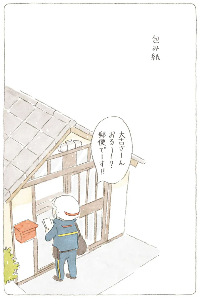 『ねことじいちゃん』6～11 15743812.webp