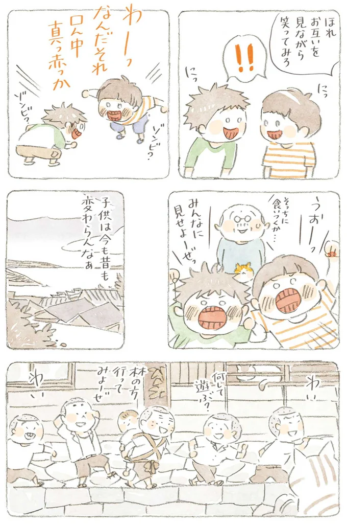 『ねことじいちゃん』6～11 15743825.webp