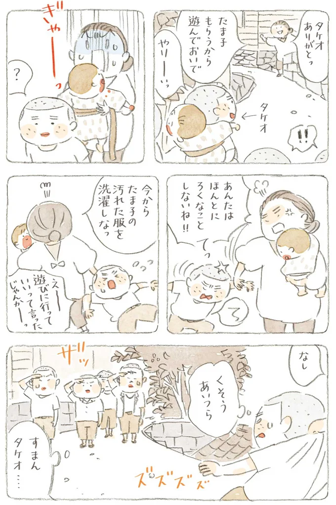 『ねことじいちゃん』6～11 15743828.webp