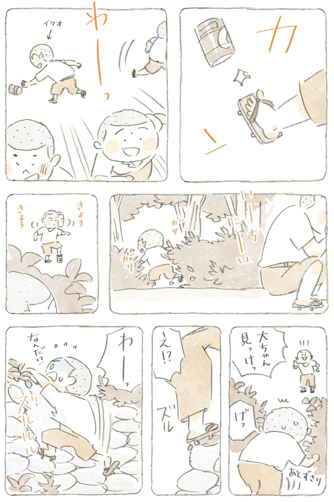 『ねことじいちゃん』6～11 15743829.webp