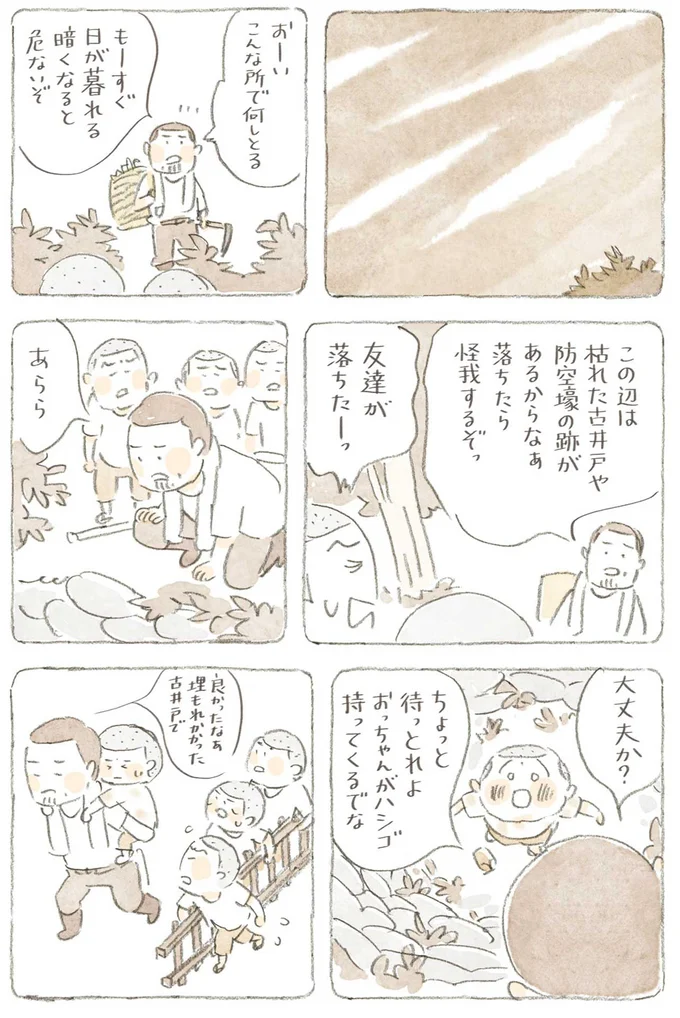 『ねことじいちゃん』6～11 15743831.webp