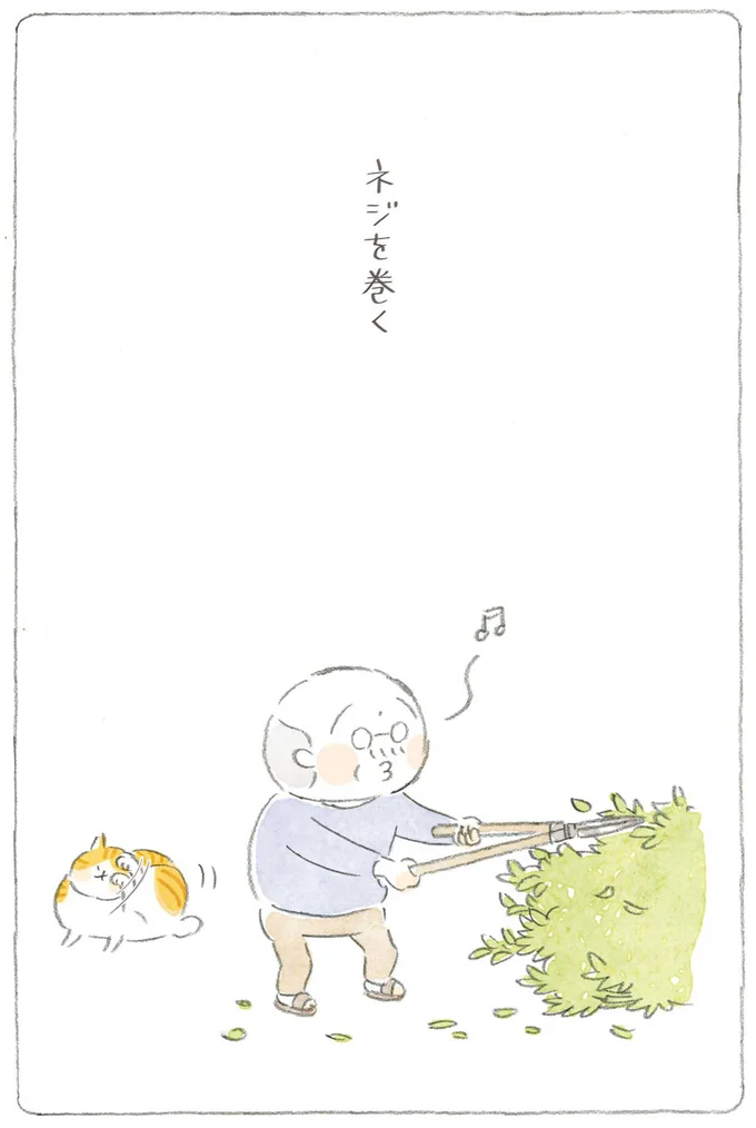『ねことじいちゃん』6～11 15743960.webp