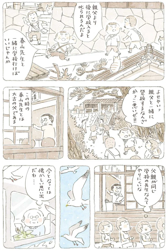 『ねことじいちゃん』6～11 15743967.webp