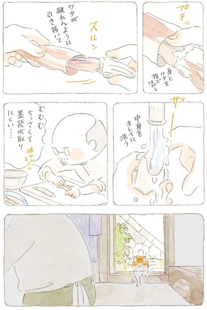 『ねことじいちゃん』6～11 15747788.webp