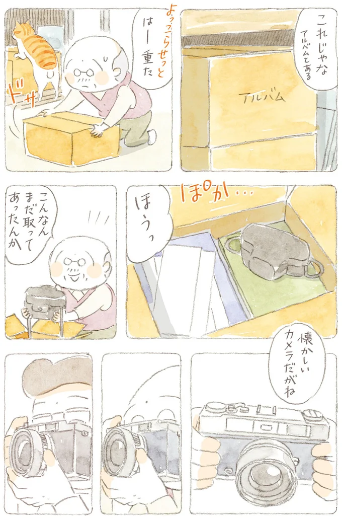 『ねことじいちゃん』6～11 15747847.webp