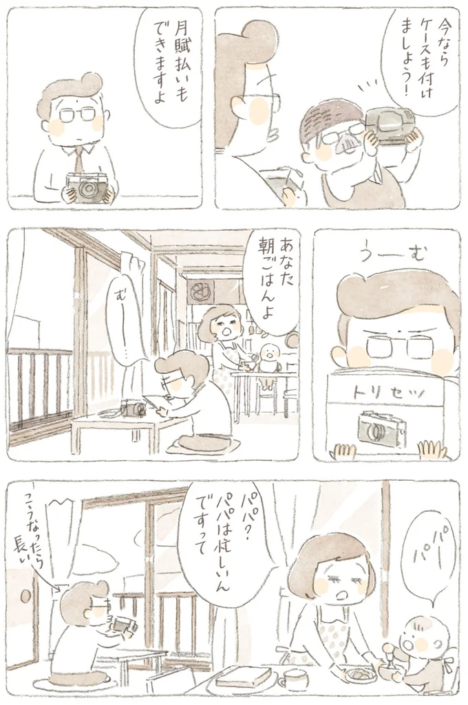 『ねことじいちゃん』6～11 15747849.webp