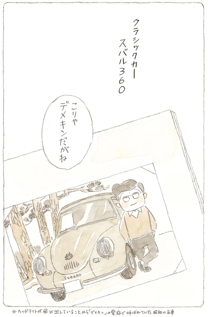 『ねことじいちゃん』6～11 15747857.webp