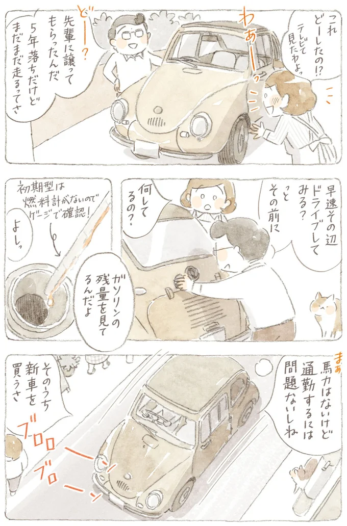 『ねことじいちゃん』6～11 15747859.webp