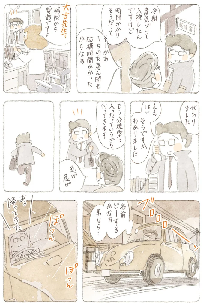 『ねことじいちゃん』6～11 15747862.webp