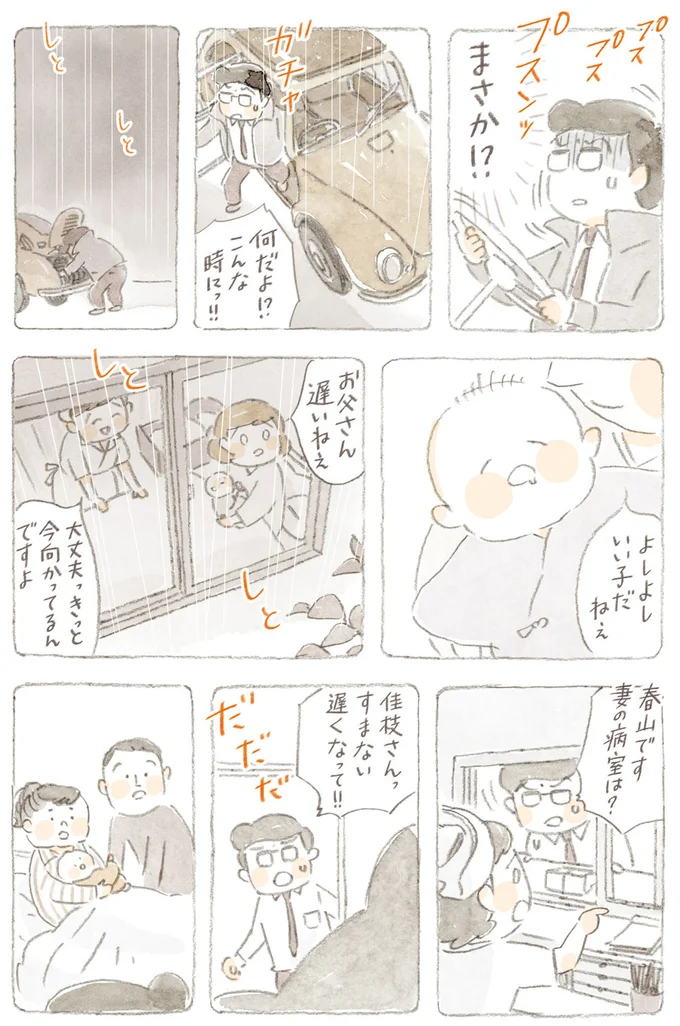 『ねことじいちゃん』6～11 15747863.webp