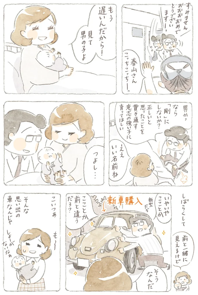 『ねことじいちゃん』6～11 15747864.webp