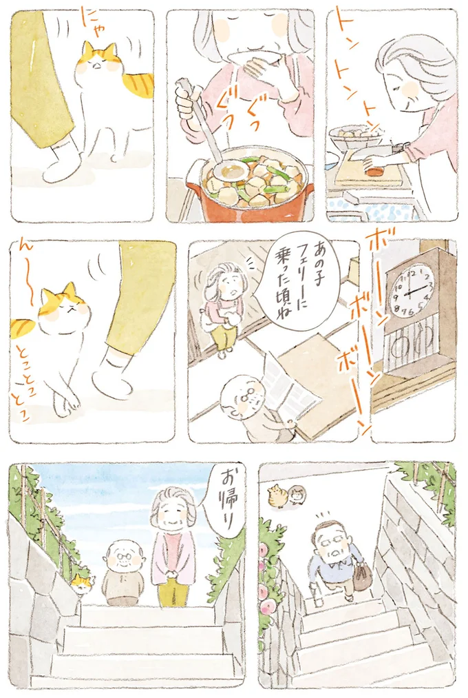 『ねことじいちゃん』6～11 15747872.webp