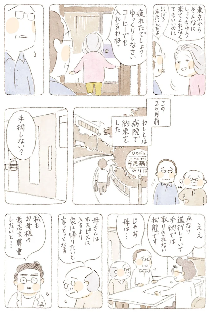 『ねことじいちゃん』6～11 15747873.webp