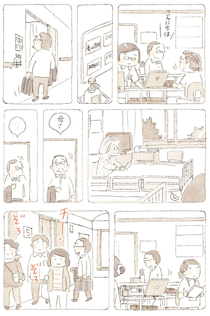 『ねことじいちゃん』6～11 15747874.webp