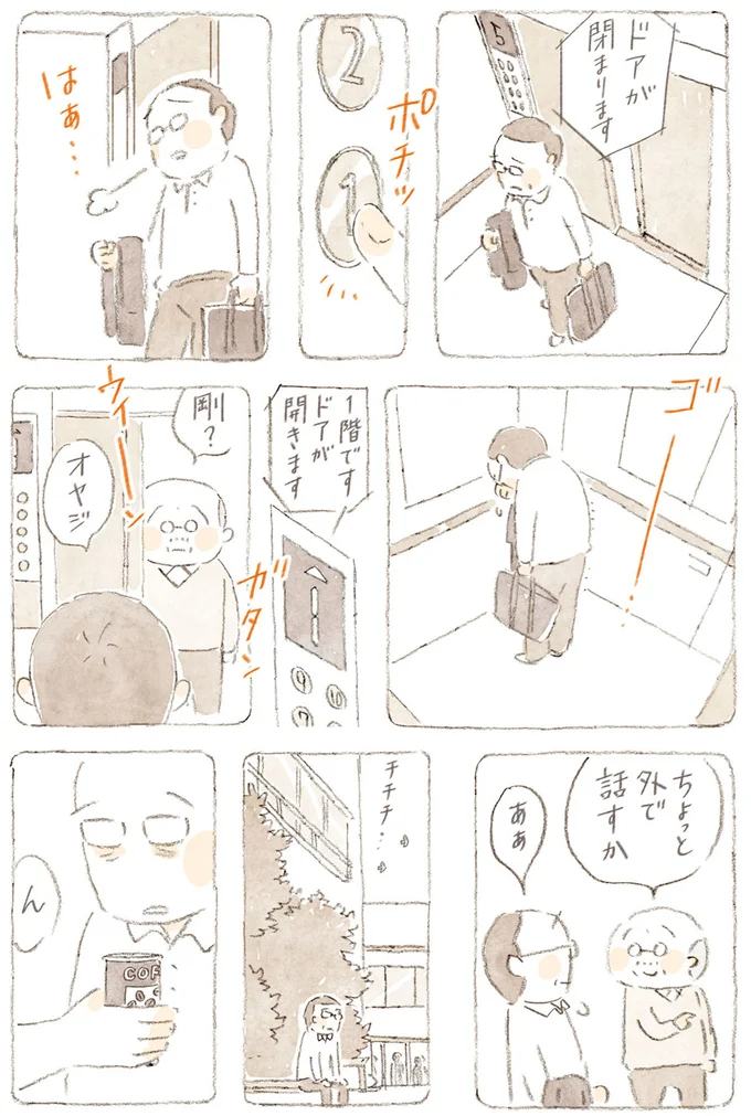 『ねことじいちゃん』6～11 15747875.webp