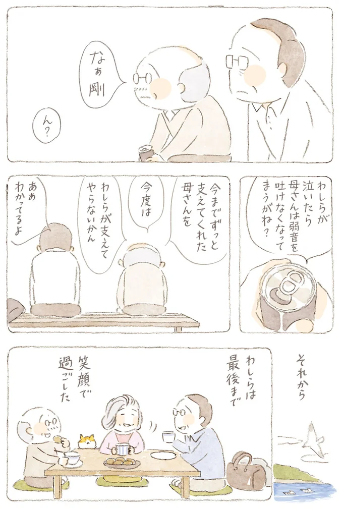 『ねことじいちゃん』6～11 15747876.webp