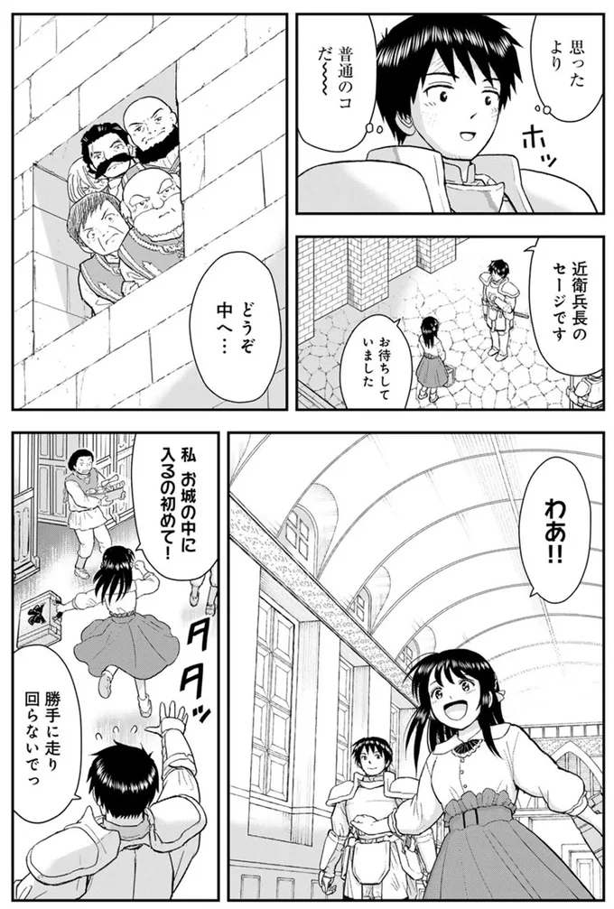 『王が猫になった』 15749286.webp